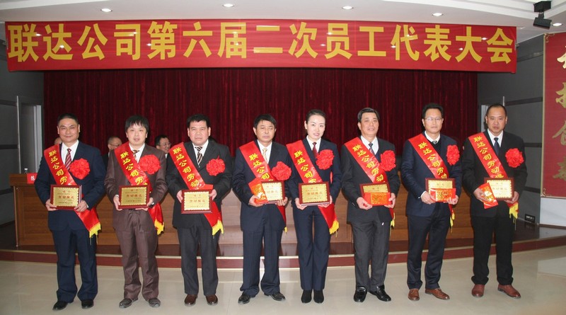 2016年勞動(dòng)模范合影